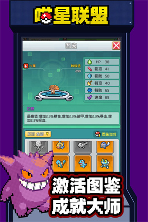 喵星联盟 v1.0 安卓版-图4