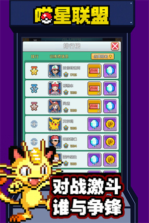喵星联盟 v1.0 安卓版-图5