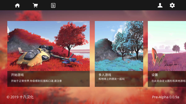 星系幸存者联机版