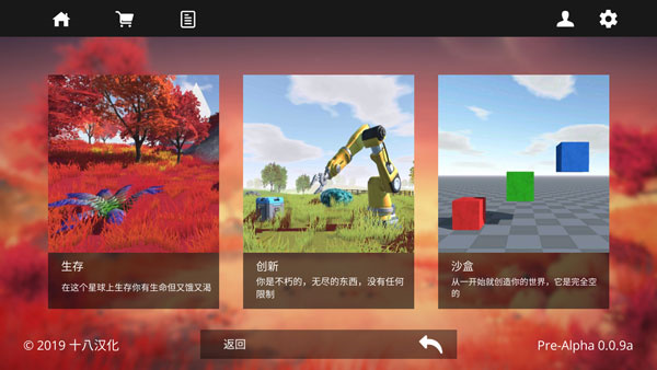星系幸存者联机版