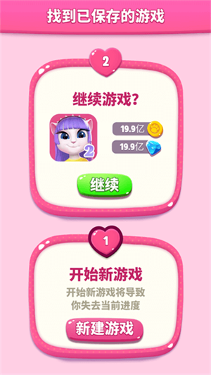 我的安吉拉2钻石版