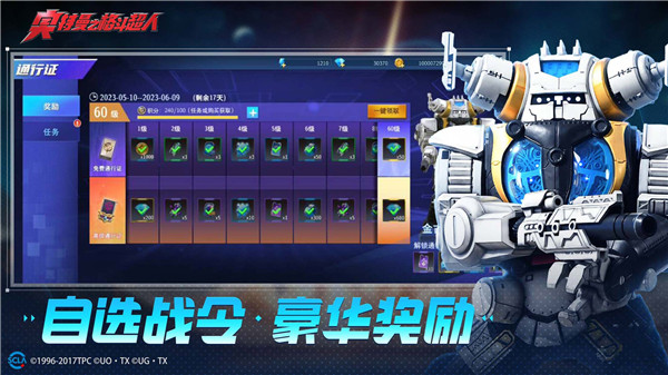 奥特曼之格斗超人999999钻999999金币 v7.0.3 安卓版-图4
