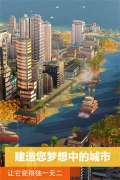 模拟城市我是市长最新版-图5
