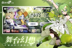 依露希尔星晓测试服 v1.2.0.0 安卓版-图1