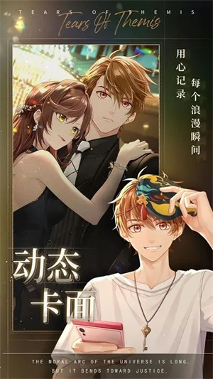 未定事件簿无限内购晶片版-图1