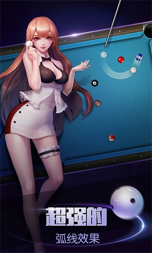 明星台球 v5.92031 安卓版-图4