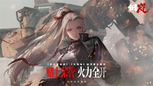钢岚安装 v2.4.0 安卓版-图1