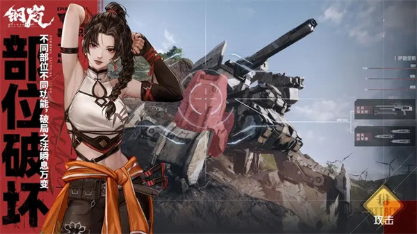 钢岚安装 v2.4.0 安卓版-图3