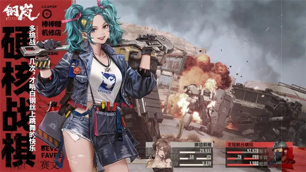 钢岚安装 v2.4.0 安卓版-图5