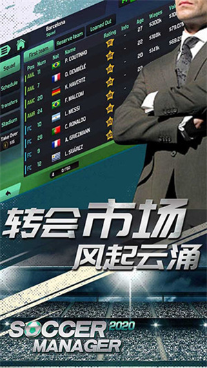梦幻足球世界2025版-图4