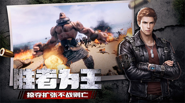 末日进化小米版-图3