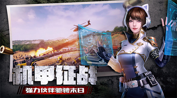 末日进化小米版-图5
