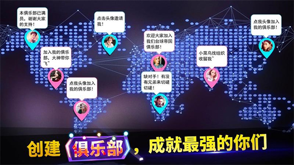 明星台球免费 v5.98011 安卓版-图2