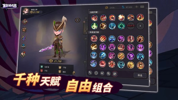 塞勒特大陆内购 v1.06.05 安卓版-图5