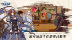 召唤骑士团 v1.0.18 安卓版-图1