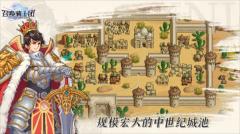 召唤骑士团 v1.0.18 安卓版-图4