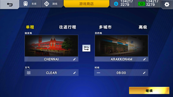 印度火车模拟器汉化版-图1