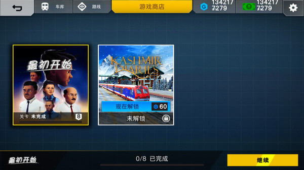 印度火车模拟器汉化版-图2