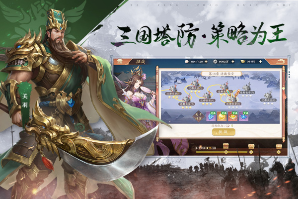 塔防召唤师 v13.0.26 安卓版-图5