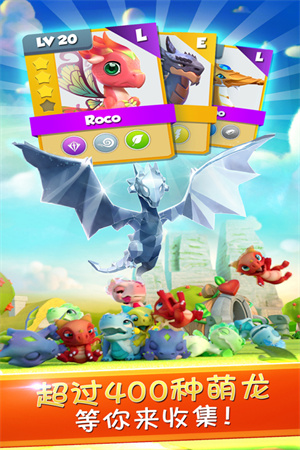 萌龙大乱斗免费领8000钻石 v8.0.2 安卓版(4)