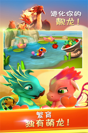 萌龙大乱斗免费领8000钻石 v8.0.2 安卓版(5)