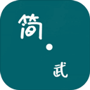 简武游戏 V4.14