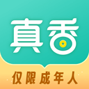真香兼职