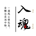 一击入魂 V1.0.1