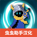 漫无止境游戏中文版 V0.6.8.2