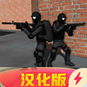 CQB项目突破2汉化版 V1.6