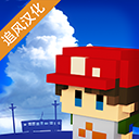 回到孩童时代游戏 V1.0.2