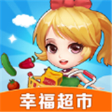 幸福超市正版
