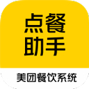 美团点餐助手智能版