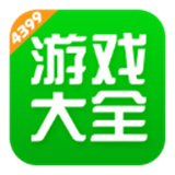 4399游戏盒免费版