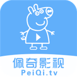 佩奇影视2025安装最新版