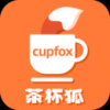 茶杯狐 V2.5.2