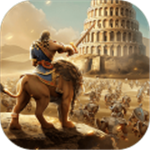 文明与征服免费充值版