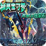 口袋妖怪究极绿宝石4C神战版
