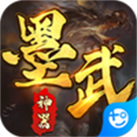 墨武江山万倍超爆神器版