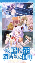校花梦工厂正版