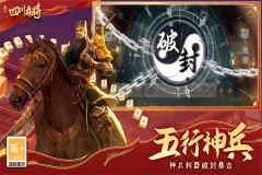 指尖四川麻将免费无限内购版1