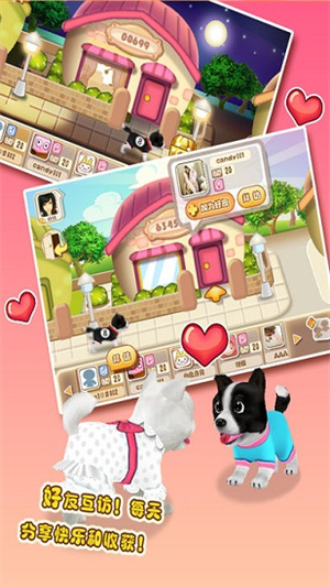 晴天小狗 v2.2.75 安卓版1