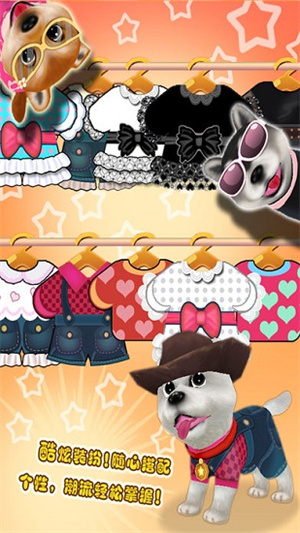 晴天小狗 v2.2.75 安卓版3