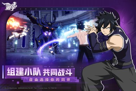 妖精的尾巴激斗单机 v1.5.0.0 最新版-图1