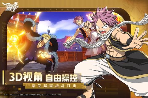 妖精的尾巴激斗单机 v1.5.0.0 最新版-图3
