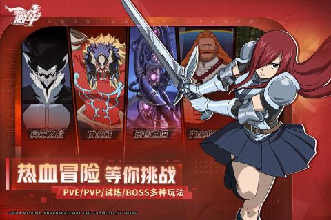妖精的尾巴激斗单机 v1.5.0.0 最新版-图5