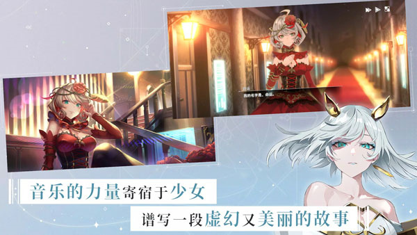 宿命回响安装 v1.1.522 安卓版-图1
