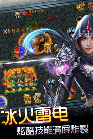 神魔遮天4399版-图3