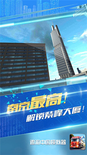 遨游中国 v1.0.3 安卓版-图1