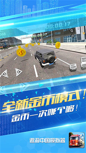 遨游中国 v1.0.3 安卓版-图5